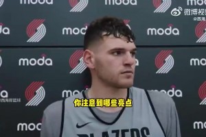 克林根此前：杨瀚森脚步和终结能力出色！跟我去年一样，他要适应节奏