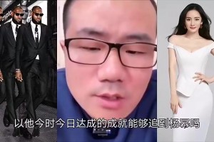 逆天！若詹姆斯追求杨幂有几成把握？徐静雨：我感觉挺有戏