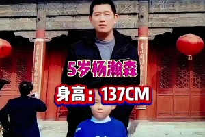 杨瀚森身高天赋到底什么水平？吧友都没9岁的小杨高？（173）