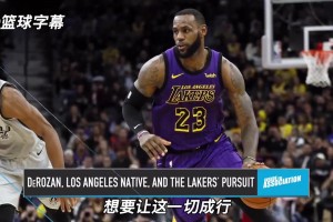 现在看有点搞笑呢！名场面：劳塔罗和孔蒂激情对喷！