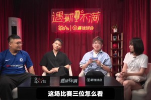 懂球？王楚淇赛前：曼联随便打利物浦，我说实话