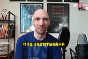 队记：杨瀚森肩负着数亿中国球迷的期望 能理解他的哭泣