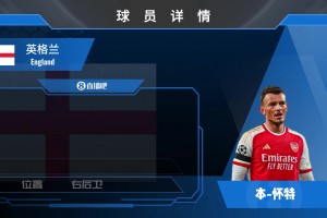 本怀特球员集锦：中&右后卫皆可胜任！优秀的推进&出球能力！