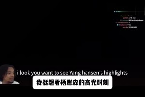 国外百万网红看杨瀚森CBA集锦点评：迷你姚明+约基奇结合体！